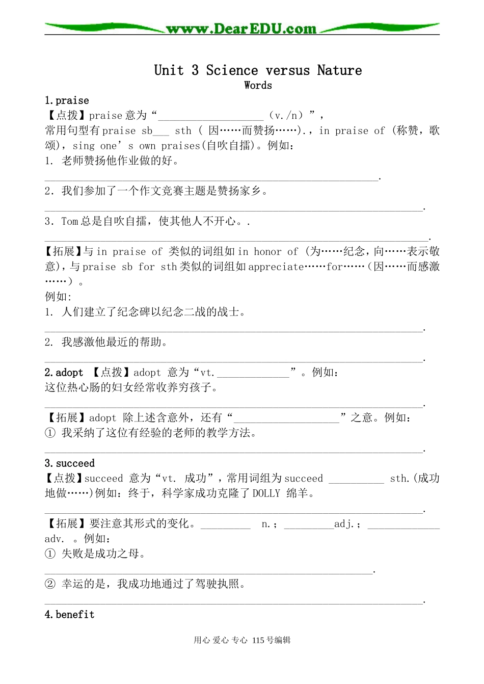 牛津版高中英语必修5Unit3 Science versus Nature_第1页