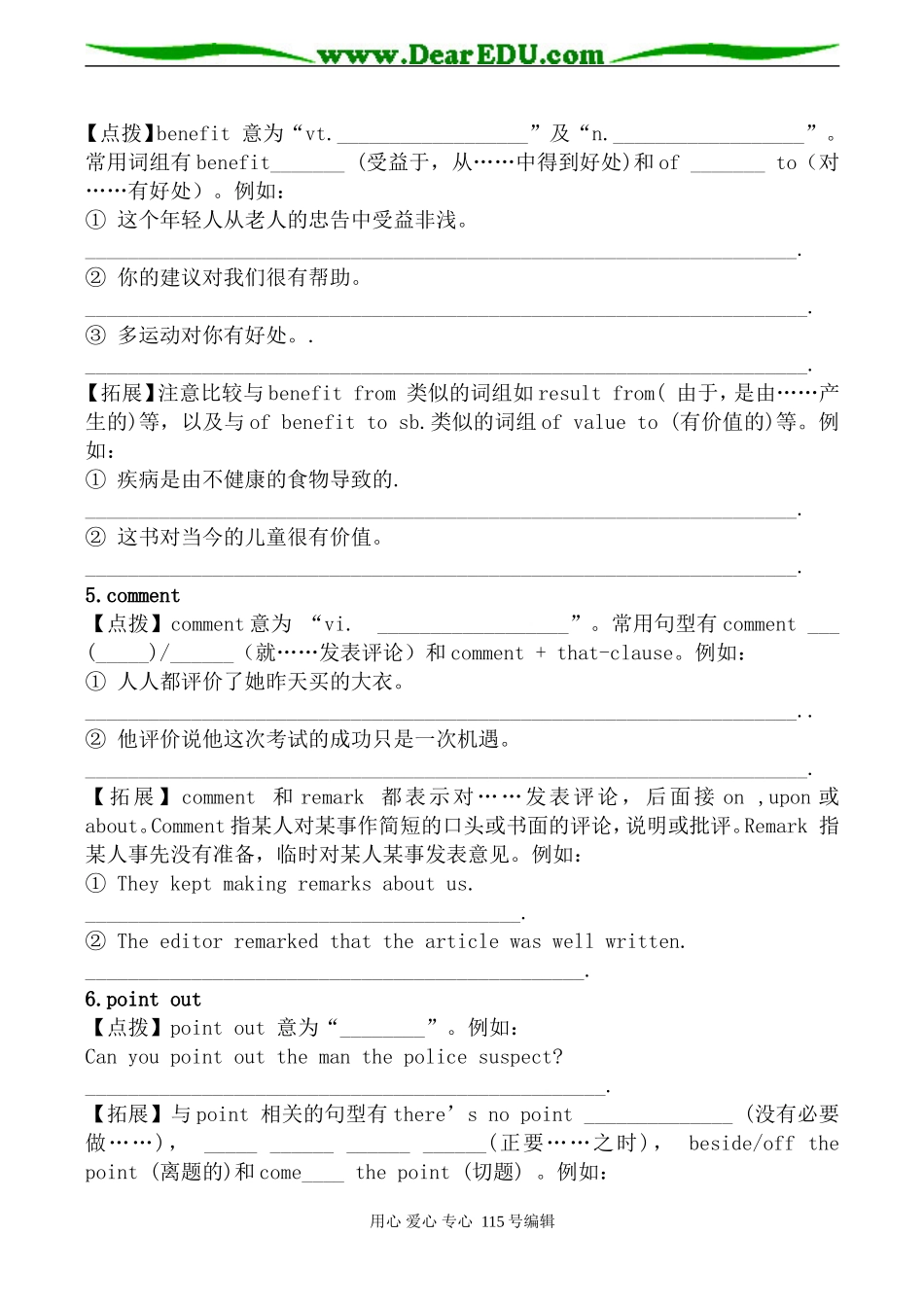 牛津版高中英语必修5Unit3 Science versus Nature_第2页