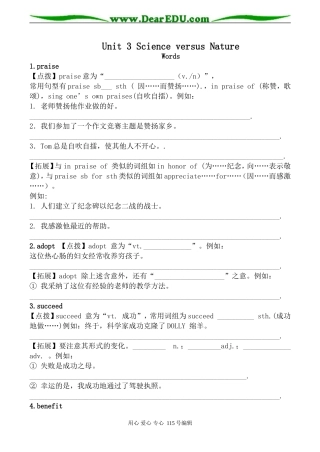 牛津版高中英语必修5Unit3 Science versus Nature