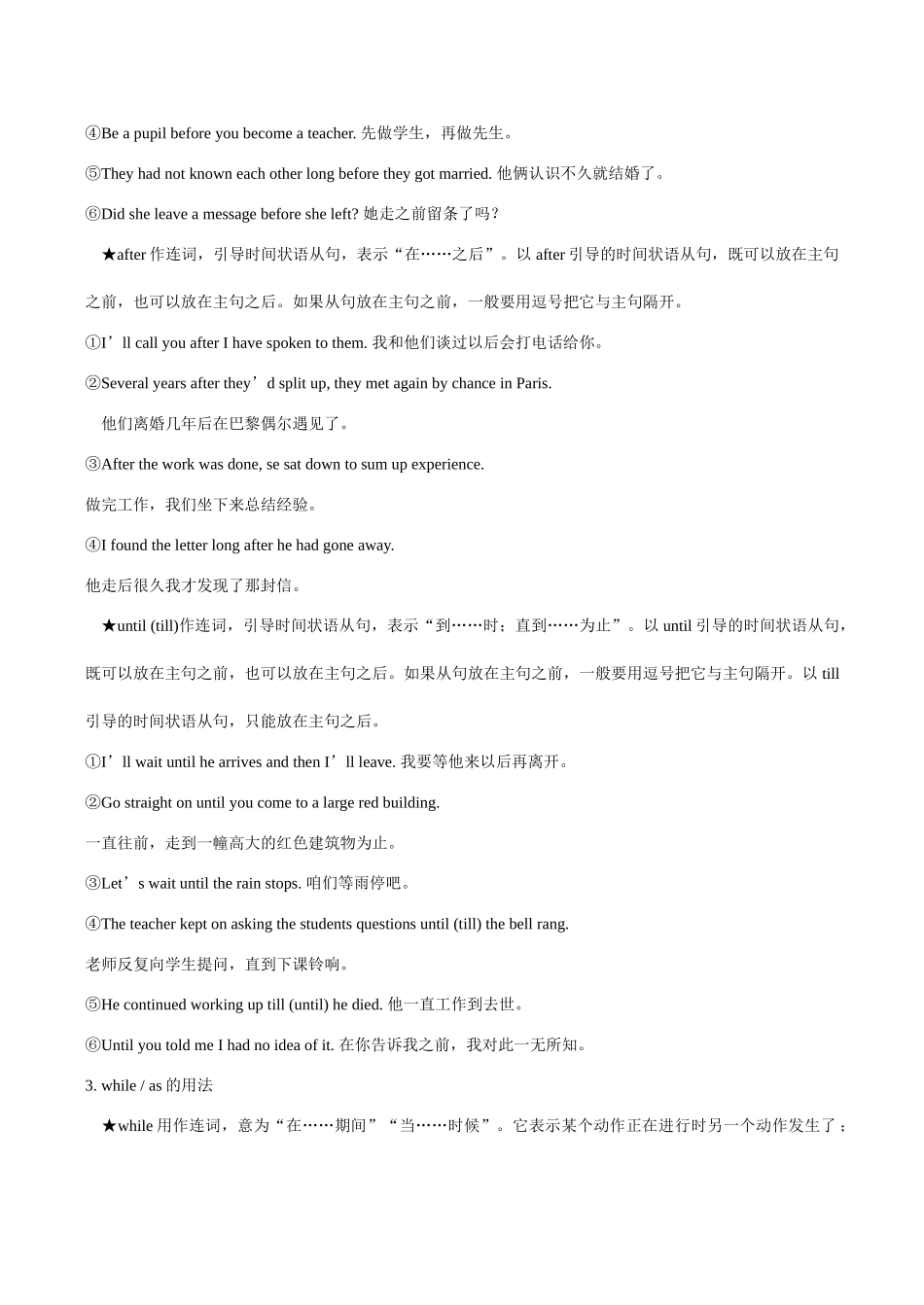 九年级英语 Unit 4 TV Programmes语法指南_第2页