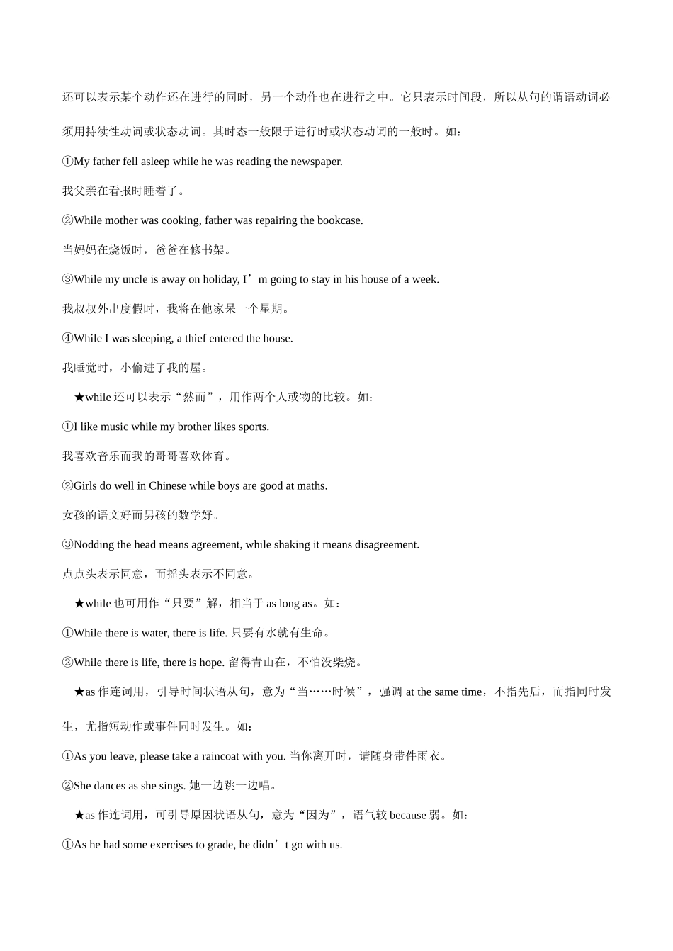 九年级英语 Unit 4 TV Programmes语法指南_第3页