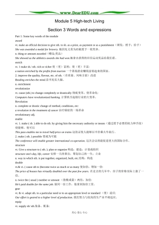 外研版英语必修10 Module5 High-tech Living-Words and expressions000