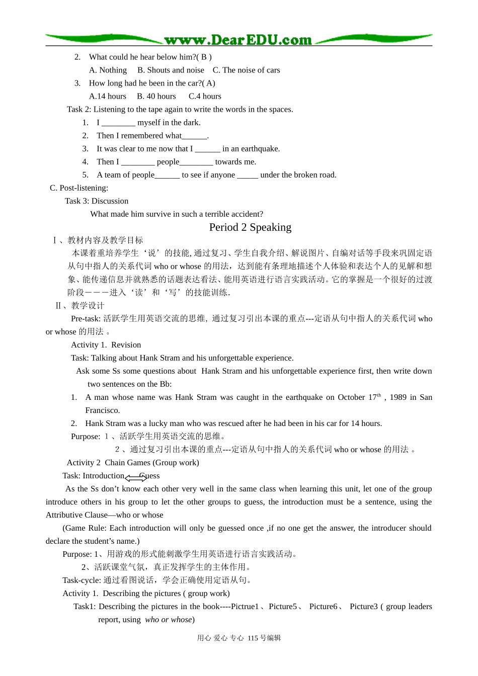 高中英语第一册上unit 4 Unforgettable experiences (1)_第3页