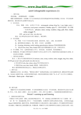 高中英语第一册上unit 4 Unforgettable experiences (1)