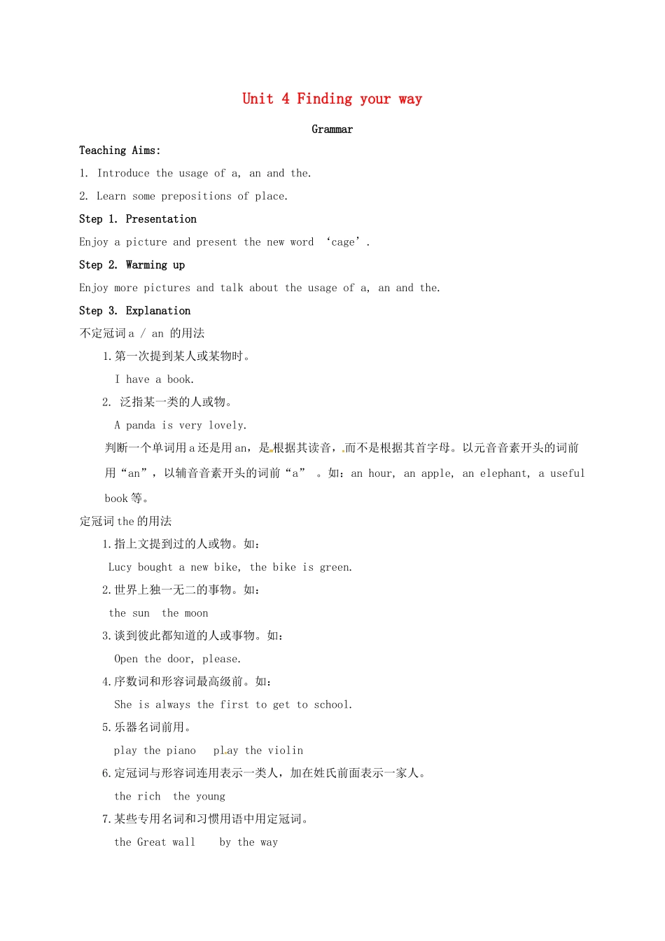 江苏省镇江市丹徒区七年级英语下册《Unit 4 Finding your way》教案（4）（新版）牛津版-（新版）牛津版初中七年级下册英语教案_第1页