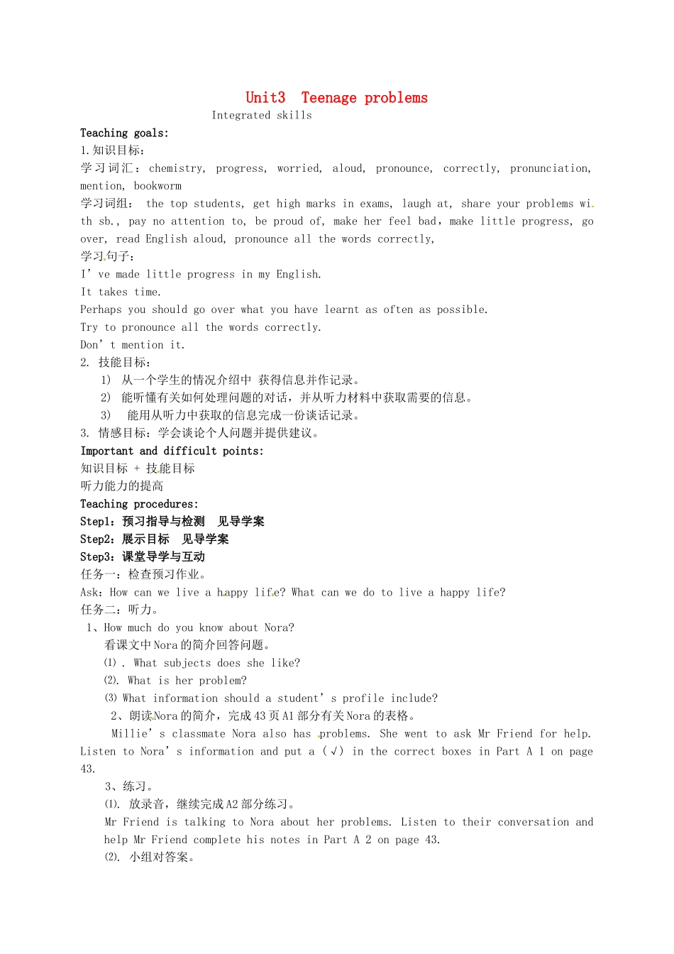 九年级英语上册《Unit 3 Teenage problems Integrated skills》教案 （新版）牛津版-（新版）牛津版初中九年级上册英语教案_第1页