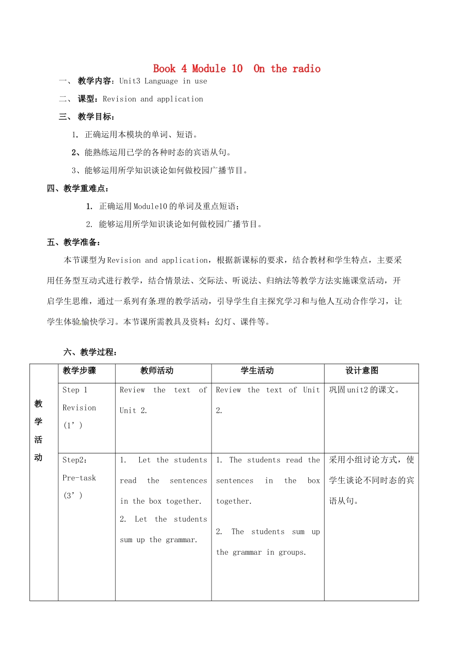 八年级英语下册 Module 10 Unit 3 Language in use教案 （新版）外研版-（新版）外研版初中八年级下册英语教案_第1页