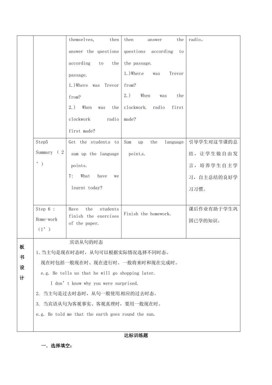 八年级英语下册 Module 10 Unit 3 Language in use教案 （新版）外研版-（新版）外研版初中八年级下册英语教案_第3页
