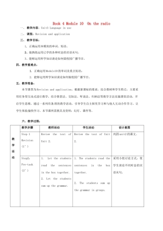 八年级英语下册 Module 10 Unit 3 Language in use教案 （新版）外研版-（新版）外研版初中八年级下册英语教案