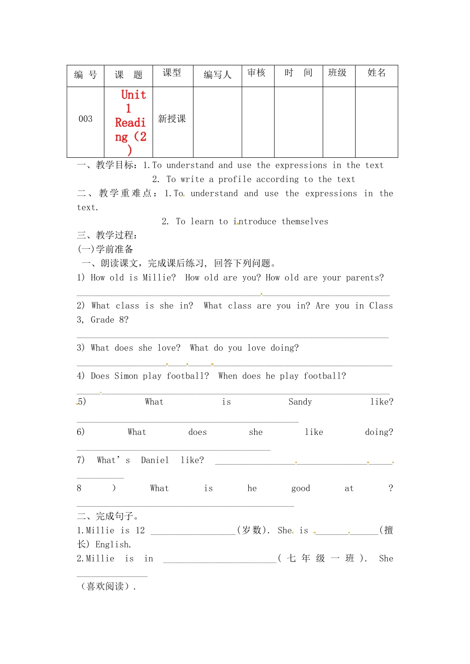 江苏省灌南县七年级英语上册《Unit1 Reading(2)》教案2_第1页