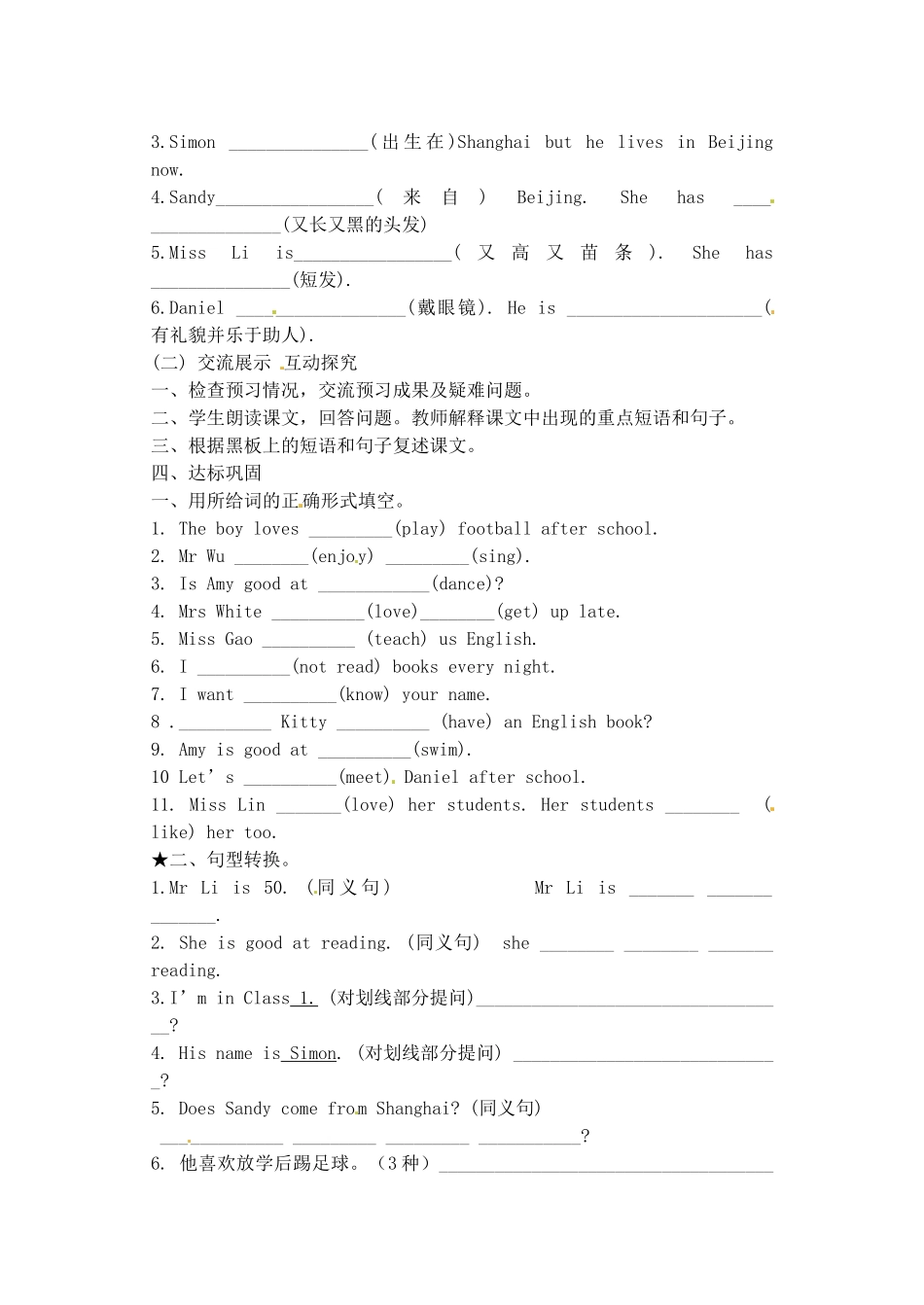 江苏省灌南县七年级英语上册《Unit1 Reading(2)》教案2_第2页