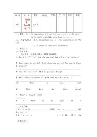江苏省灌南县七年级英语上册《Unit1 Reading(2)》教案2