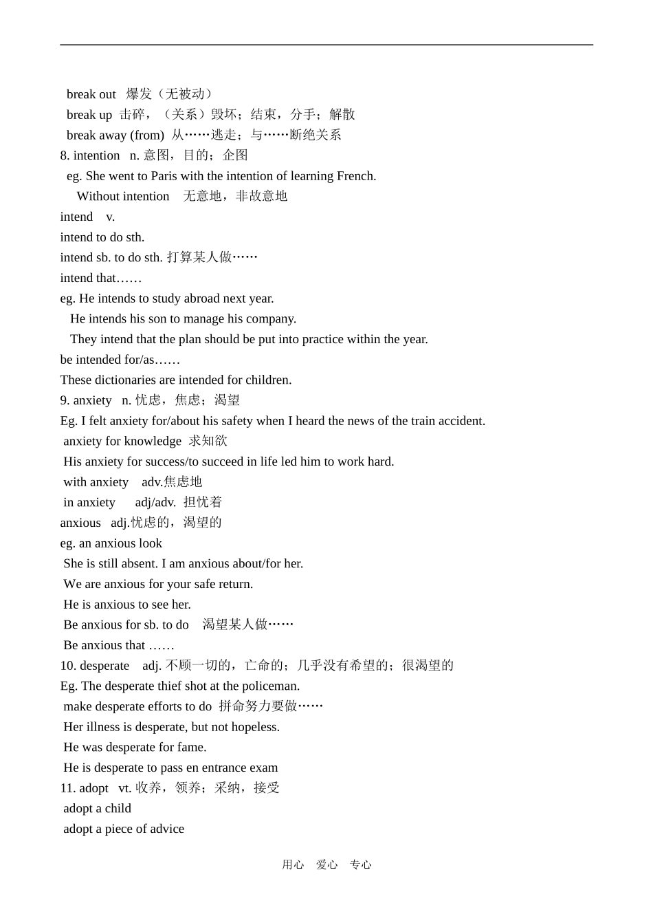 高二英语必修5 Unit 3 Science versus nature_第2页