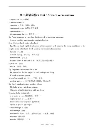 高二英语必修5 Unit 3 Science versus nature