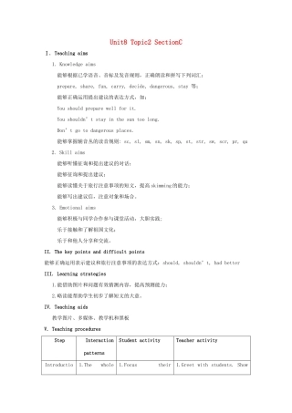 七年级英语下册 Unit 8 The seasons and the Weather Topic 2 The summer holidays are coming Section C教案 （新版）仁爱版-（新版）仁爱版初中七年级下册英语教案