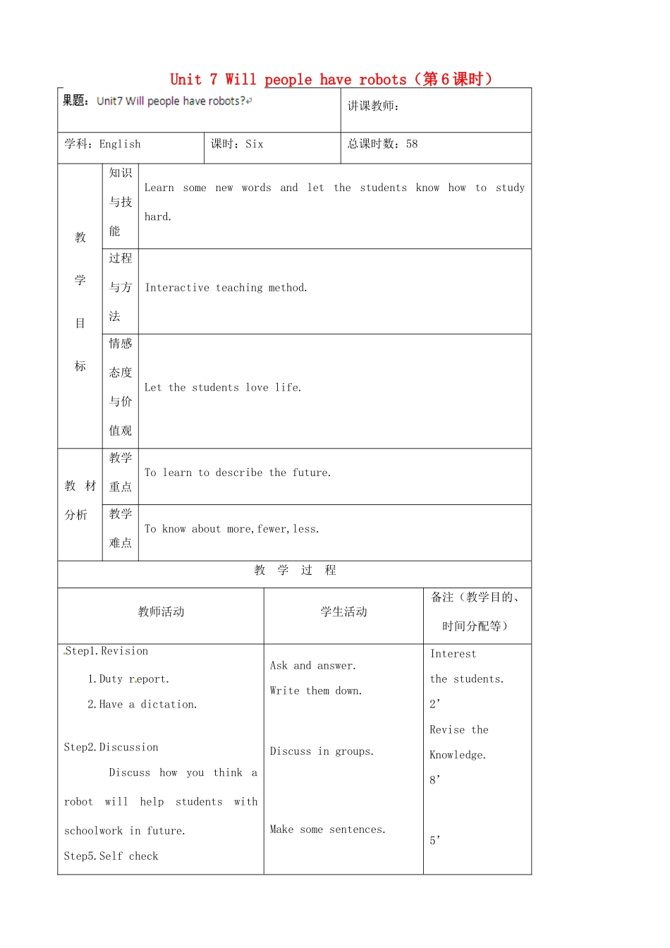 吉林省四平市第十七中学八年级英语上册 Unit 7 Will people have robots（第6课时）教案 （新版）人教新目标版_第1页