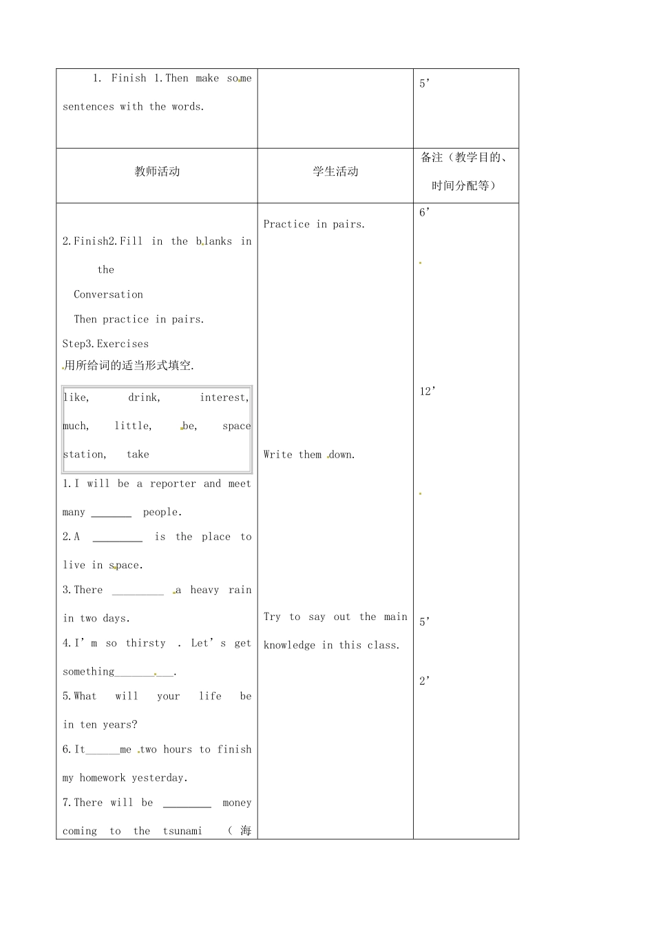 吉林省四平市第十七中学八年级英语上册 Unit 7 Will people have robots（第6课时）教案 （新版）人教新目标版_第2页