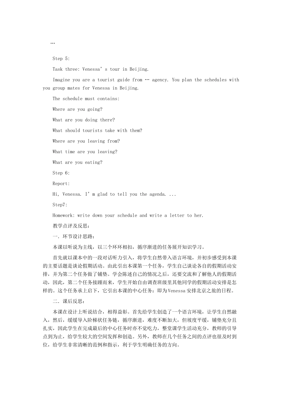 八年级英语上册 Unit 3 What are you doing for vacation 教案示例一 人教新目标版_第3页