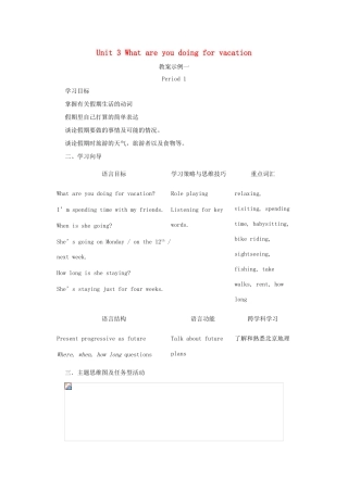 八年级英语上册 Unit 3 What are you doing for vacation 教案示例一 人教新目标版