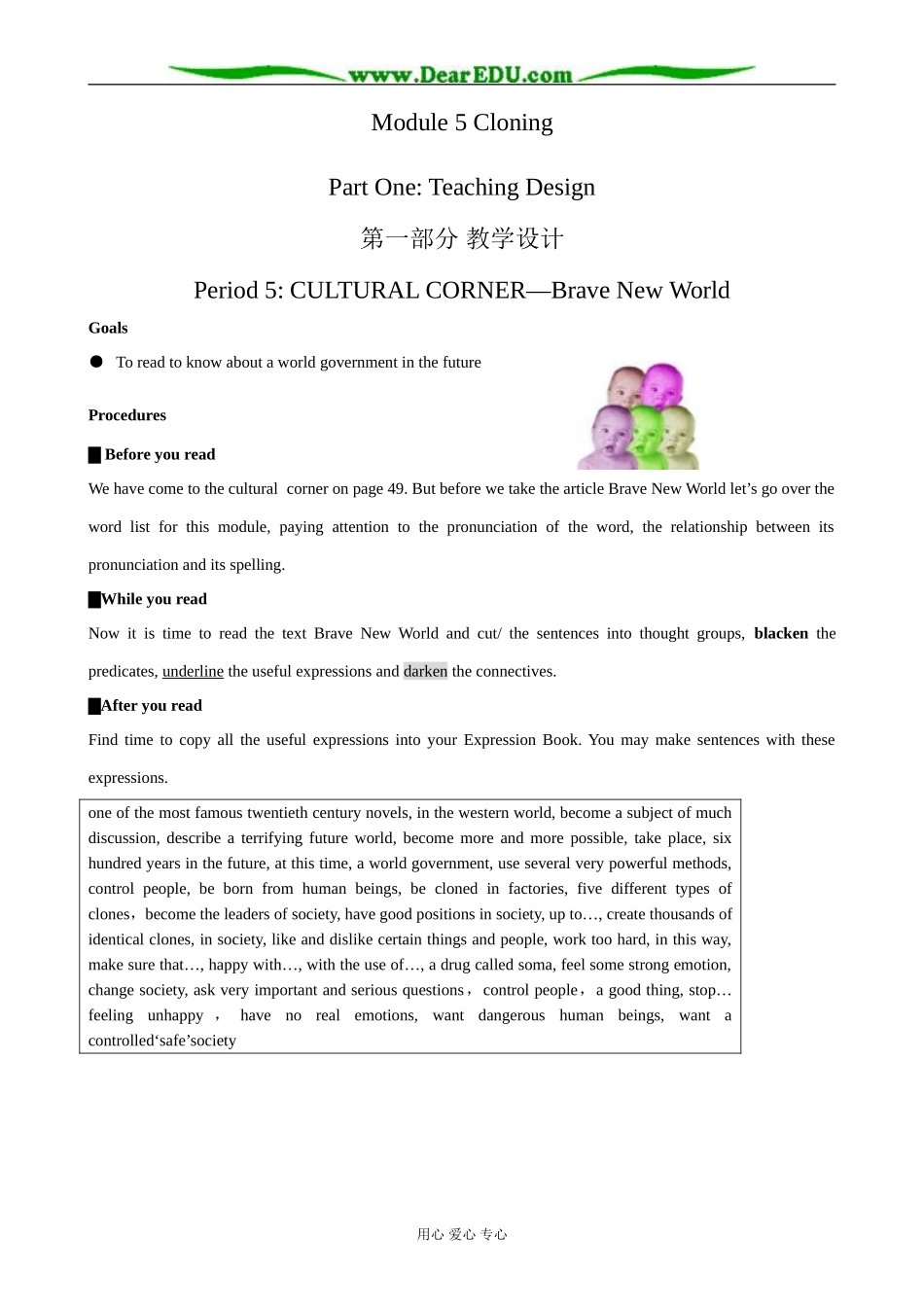 外研版英语必修6 Module5 Period 5 Cultural Corner-Brave New World_第1页