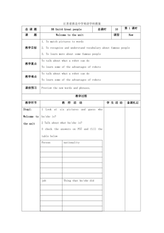 江苏省淮北中学九年级英语下册 Unit 4Great people教案 牛津译林版