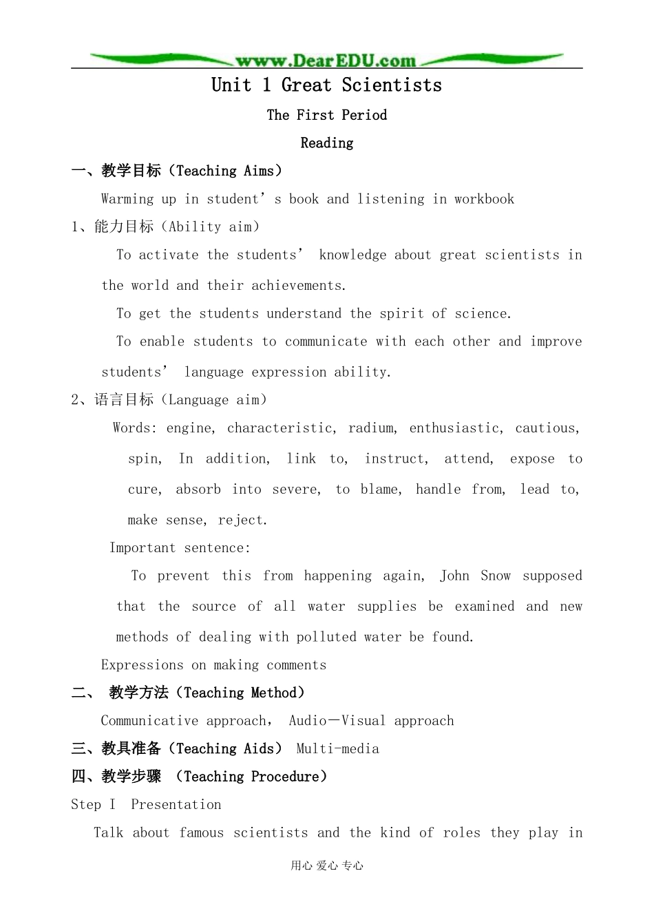 人教版英语必修5 Unit1 Great Scientists_第1页