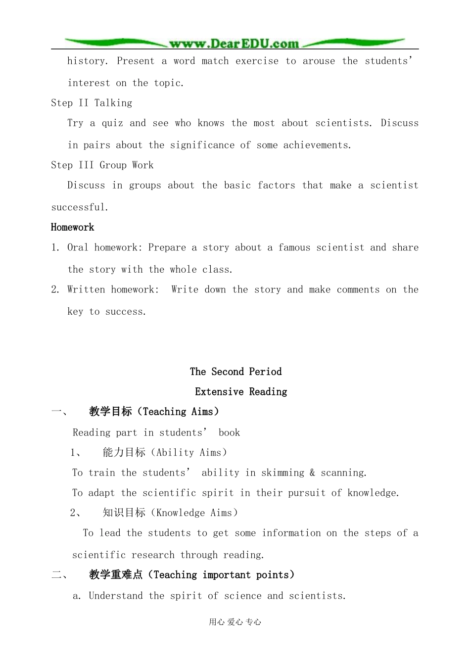 人教版英语必修5 Unit1 Great Scientists_第2页