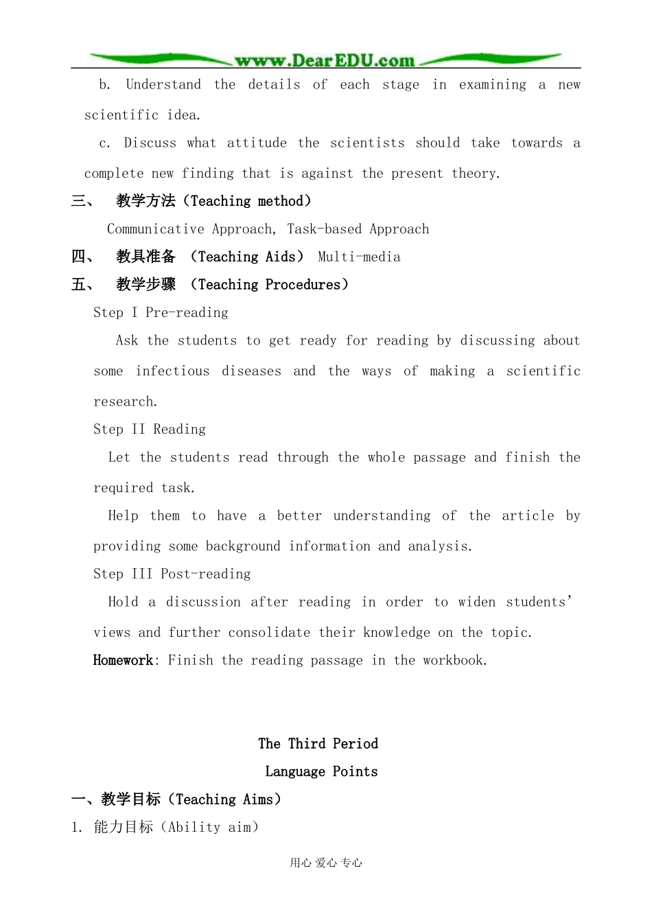 人教版英语必修5 Unit1 Great Scientists_第3页