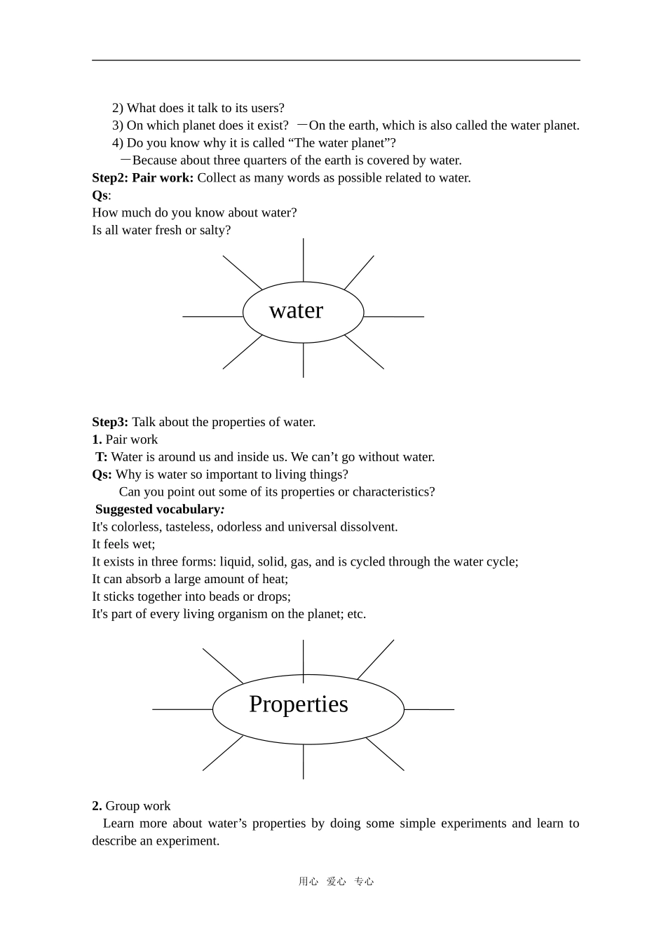 高二英语下 Unit 14The Freedom Fighters教案2_第2页