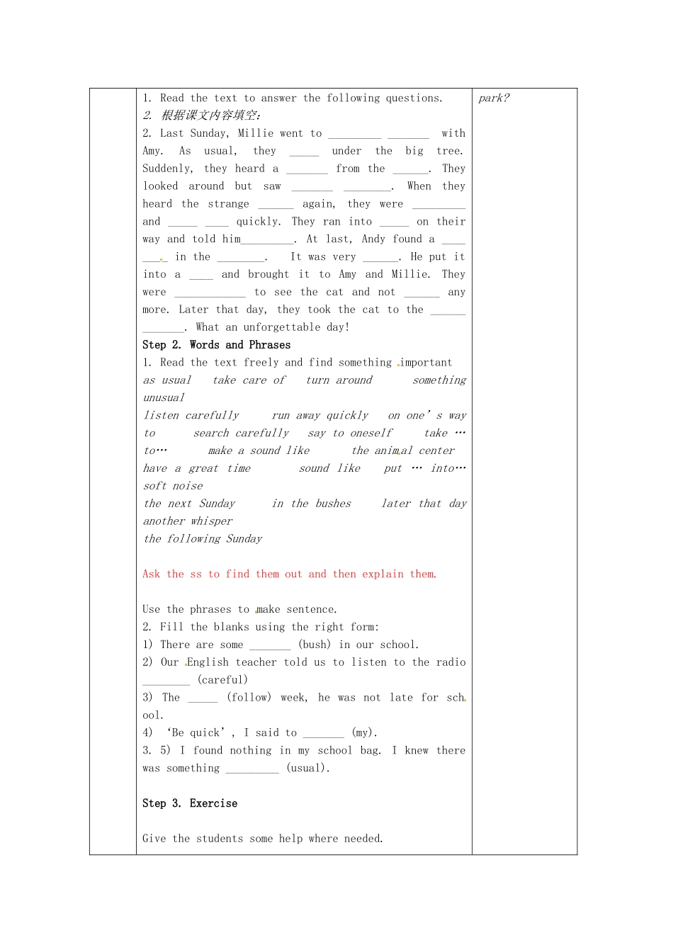 江苏省无锡市东绛实验学校七年级英语下册《7B Unit 4 Reading》教学案 人教新目标版_第3页