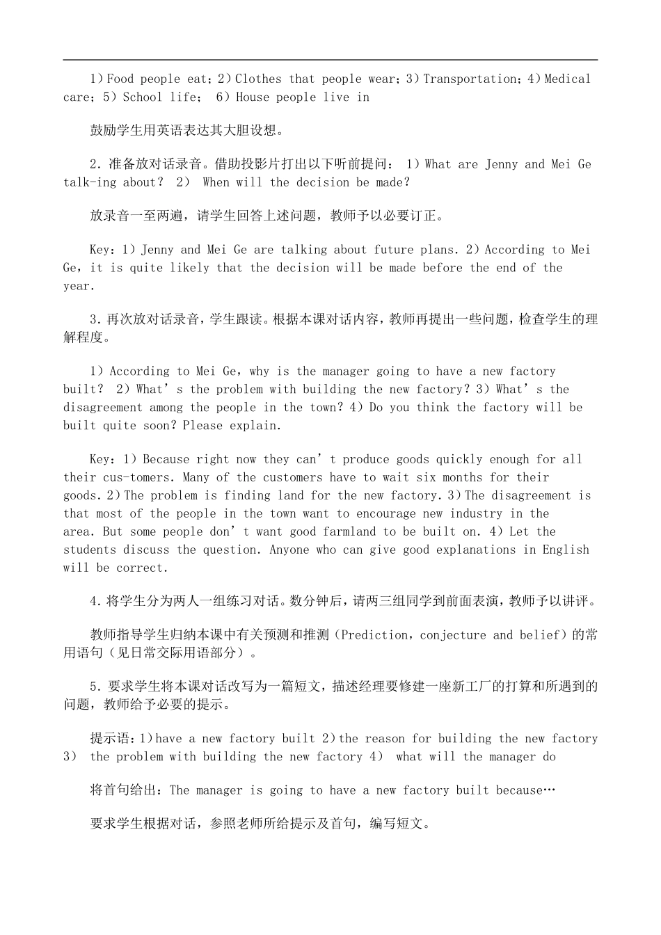 高中英语Life in the Future 人教版必修五_第2页