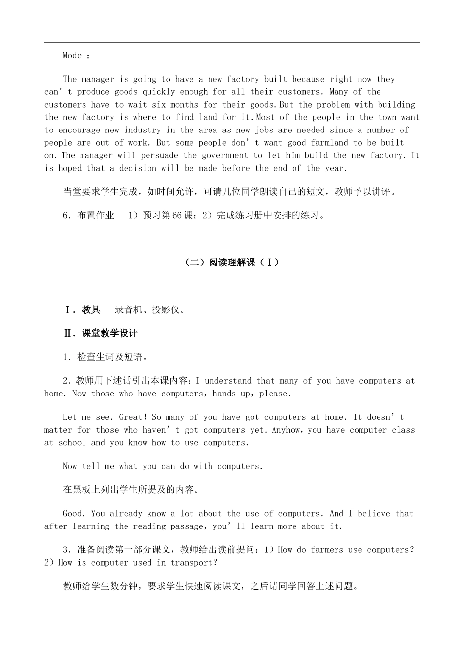高中英语Life in the Future 人教版必修五_第3页