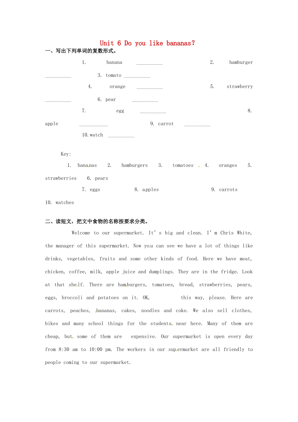 新疆生产建设兵团第五师八十六团一中七年级英语上册 Unit 6 Do you like bananas？Section A教案1 （新版）人教新目标版_第1页