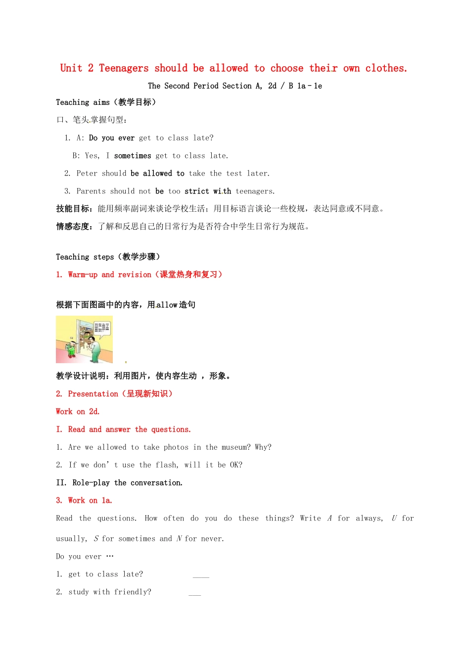 九年级英语全册 Unit 2 Teenagers should be allowed to choose their own clothes The Second Period教案 鲁教版五四制-鲁教版五四制初中九年级全册英语教案_第1页