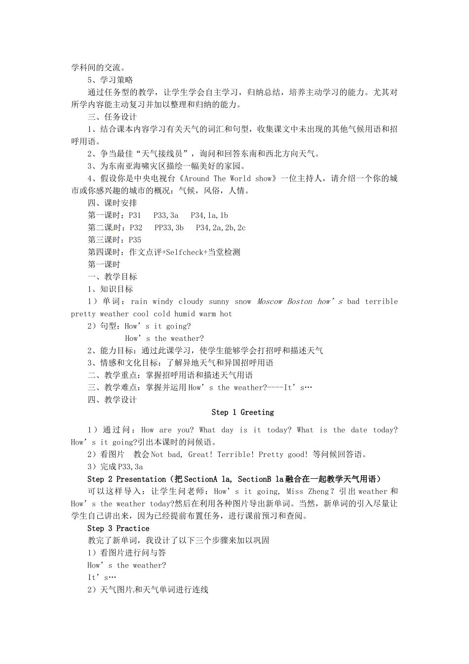 七年级英语下册 Unit 6 Its raining单元教案 人教新目标版_第2页