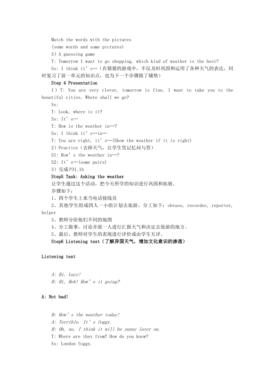 七年级英语下册 Unit 6 Its raining单元教案 人教新目标版_第3页