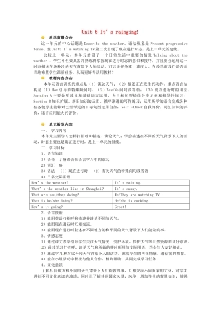 七年级英语下册 Unit 6 Its raining单元教案 人教新目标版