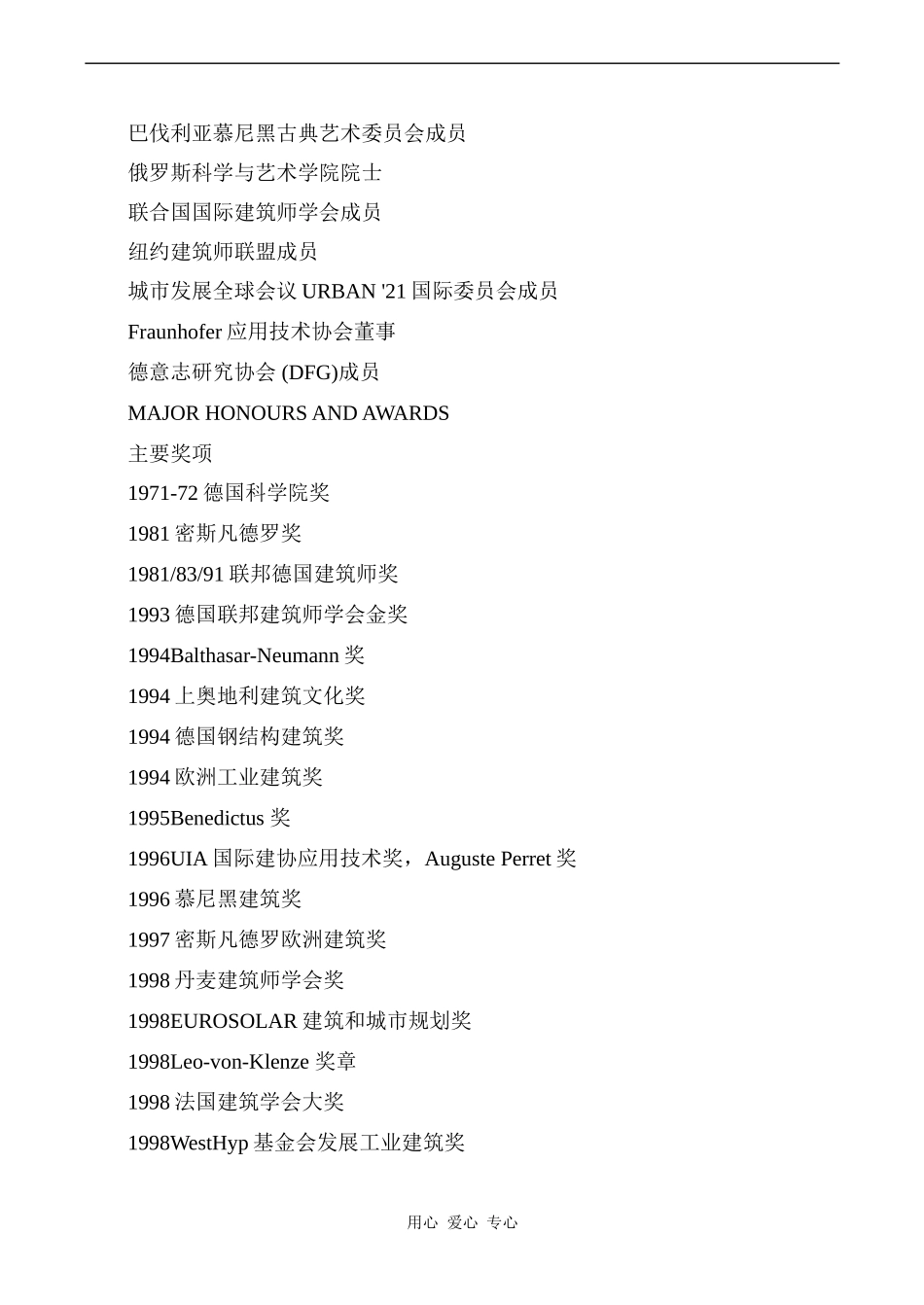 高中英语Unit3 Art and architecture文章 托马斯 2旧人教第二册上_第2页
