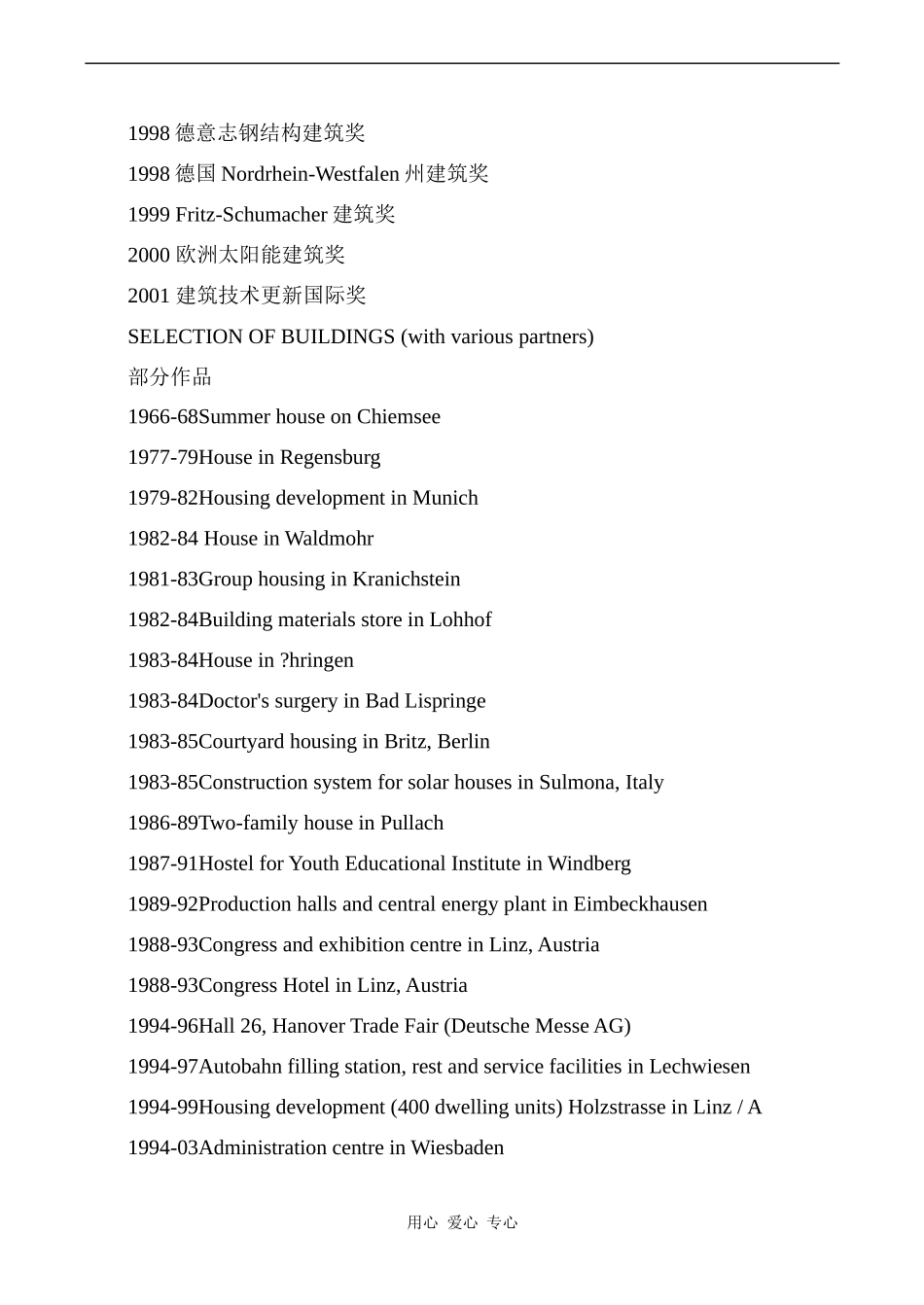 高中英语Unit3 Art and architecture文章 托马斯 2旧人教第二册上_第3页