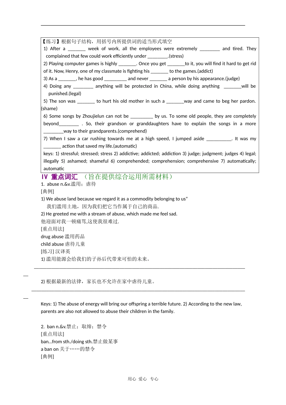 高中英语：Unit3 A healthy life新人教版选修6_第3页