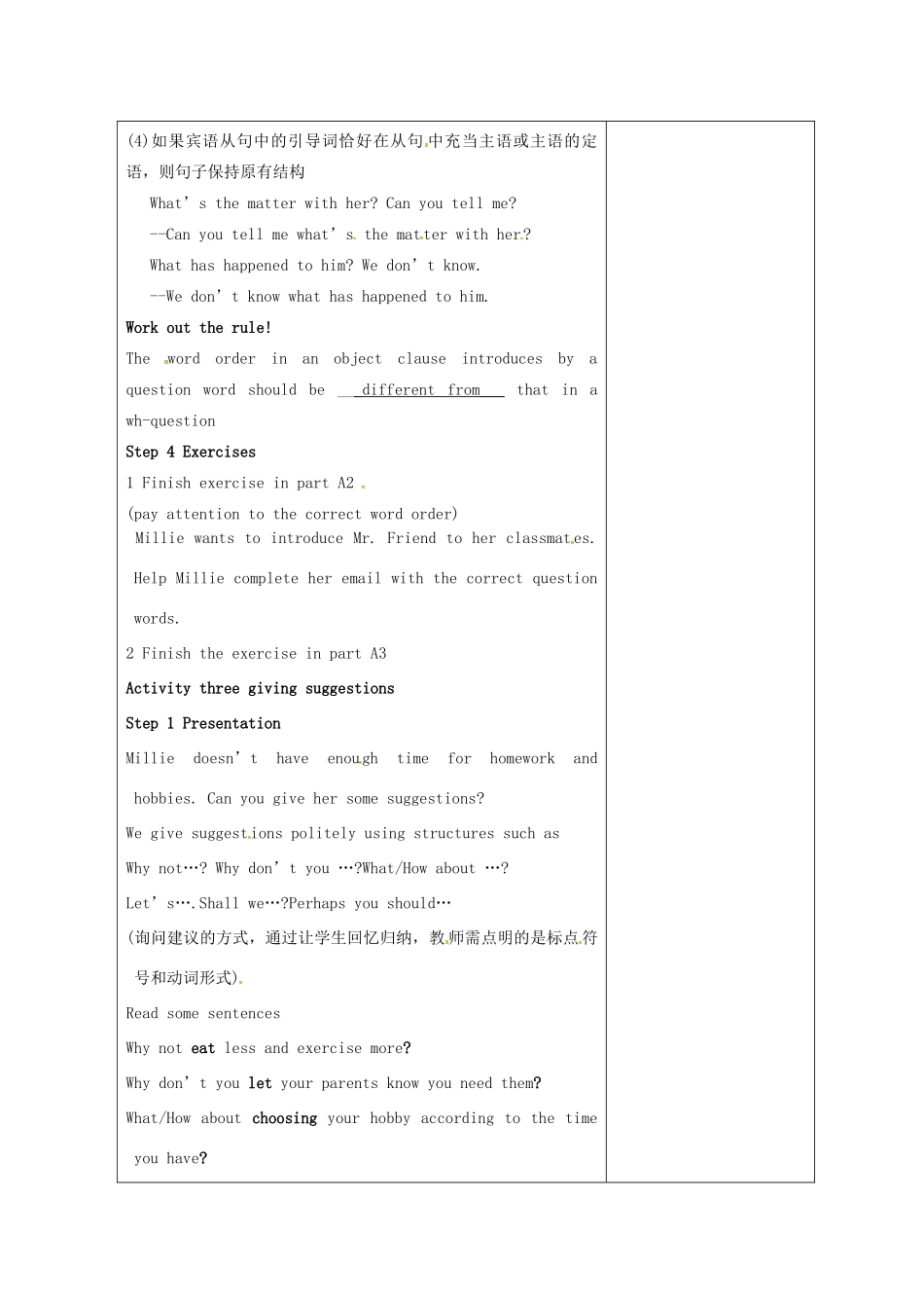 九年级英语上册 Unit 3 Teenage problems Grammar教案 （新版）牛津版-（新版）牛津版初中九年级上册英语教案_第2页