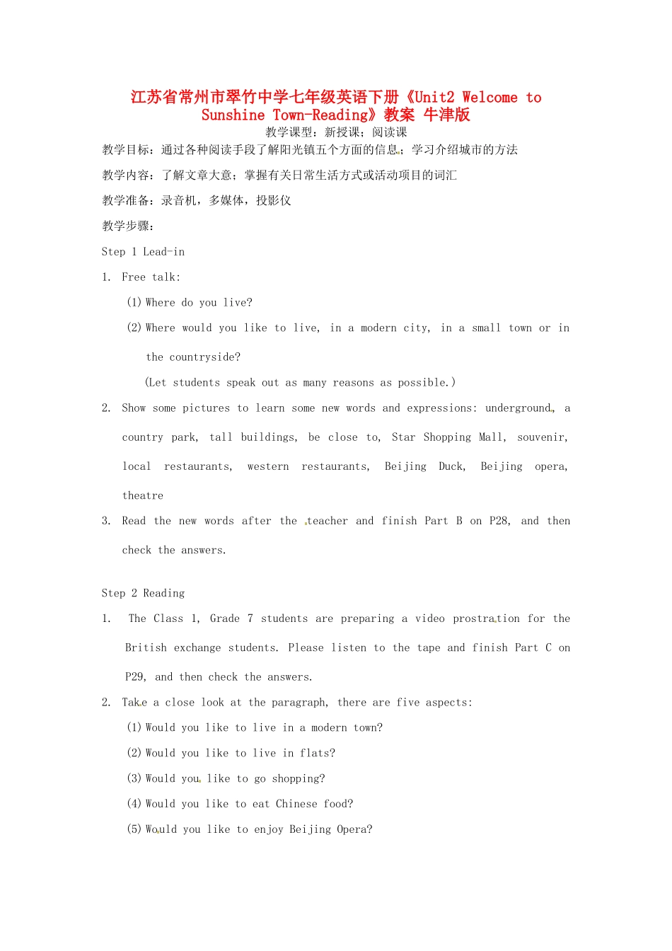 江苏省常州市翠竹中学七年级英语下册《Unit2 Welcome to Sunshine Town-Reading》教案 牛津版_第1页