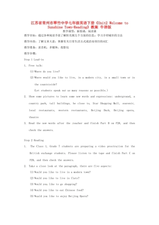 江苏省常州市翠竹中学七年级英语下册《Unit2 Welcome to Sunshine Town-Reading》教案 牛津版