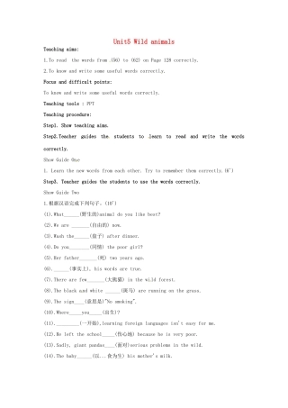 八年级英语上册 Unit 5 Wild animals Wordlist教案 （新版）牛津版-（新版）牛津版初中八年级上册英语教案