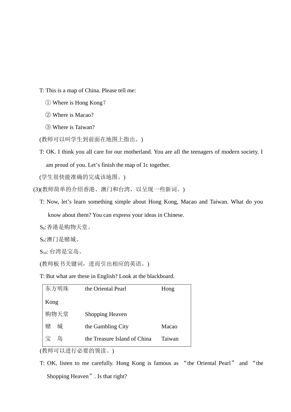 九年级英语下册Unit5 American or British--topic 1 section C仁爱版_第3页