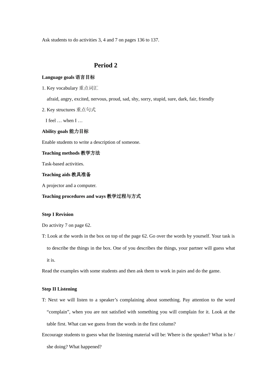 八年级英语（上）Module 7 Unit 3 教案外研版_第3页