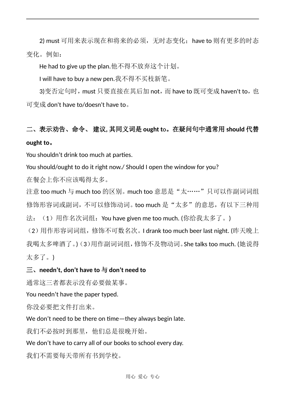 高中英语Unit 3 Celebration2教案北师大版必修一_第2页