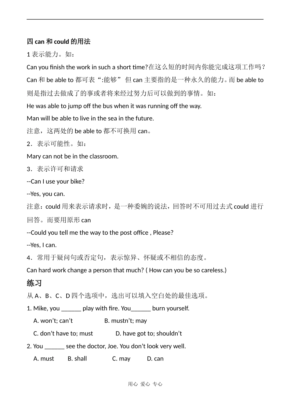 高中英语Unit 3 Celebration2教案北师大版必修一_第3页