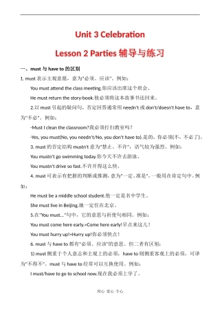 高中英语Unit 3 Celebration2教案北师大版必修一