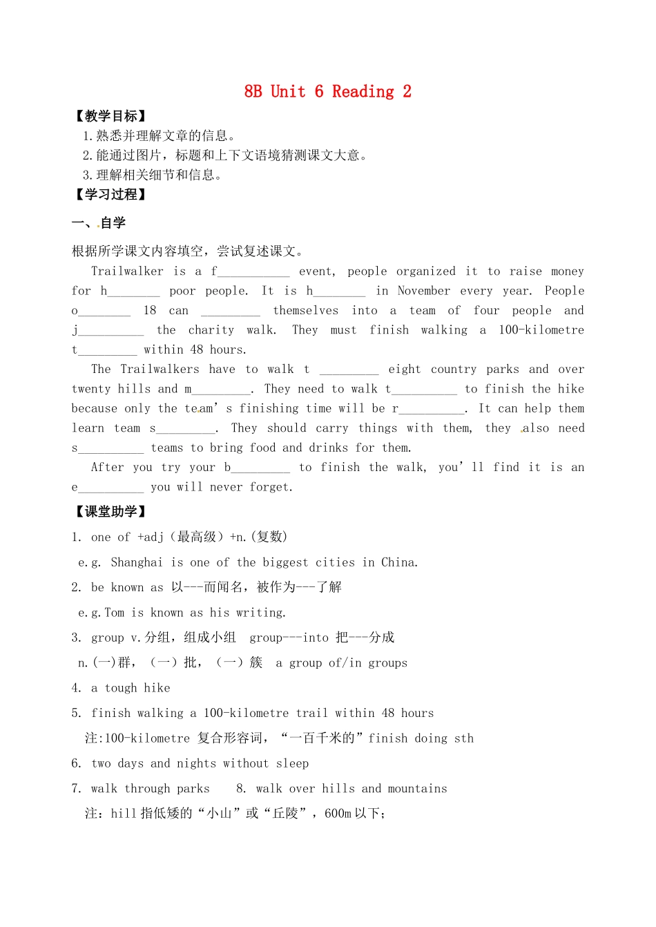 江苏省洪泽外国语中学八年级英语下册 8B Unit 6 A charity walk Reading 2教学案 牛津版_第1页